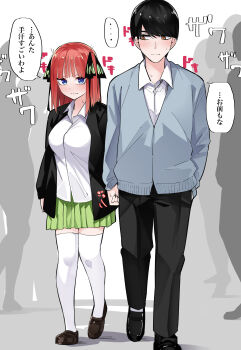 ... 1boy 1girl absurdres arm_at_side black_hair black_jacket black_pants black_ribbon black_shoes blue_cardigan blue_eyes blunt_bangs blush breasts butterfly_hair_ornament cardigan closed_mouth commentary_request couple crowd dress_shirt embarrassed eyebrows_hidden_by_hair frown go-toubun_no_hanayome green_skirt hair_ornament hair_ribbon hand_in_pocket hetero highres holding_hands jacket large_breasts loafers looking_at_viewer looking_to_the_side mame1645 medium_hair miniskirt nakano_nino nose_blush open_clothes open_jacket orange_eyes pants pleated_skirt red_eyes ribbon shirt shoes short_hair shy simple_background skirt sound_effects speech_bubble spoken_ellipsis sweat swept_bangs thighhighs translated two_side_up uesugi_fuutarou upturned_eyes v-shaped_eyebrows walking wavy_mouth white_background white_thighhighs zettai_ryouiki