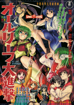 6+girls animal_ears artist_name comic_party company_connection crossover godzilla_(series) head_wings highres kashiwagi_chizuru kizuato kousaka_tamaki kurihara_touko leaf_(studio) multi_(to_heart) multiple_girls ooba_eimi panties pantyshot parody robot_ears routes school_uniform serafuku shinjou_saori shizuku_(game) tenshi_no_inai_12-gatsu to_heart to_heart_(series) to_heart_2 toho touka_(utawarerumono) translation_request underwear unno_hotaru utawarerumono wings yuasa_satsuki yuzuhara_konomi