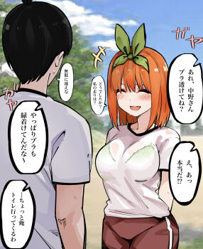 1boy 1girl absurdres arms_behind_back blush bra bra_visible_through_clothes breasts closed_eyes commentary_request facing_another go-toubun_no_hanayome green_bra green_hairband gym_shirt hair_ornament hairband highres large_breasts mame1645 nakano_yotsuba nervous_smile open_mouth orange_hair photo_background see-through_clothes shirt short_hair shy smile sound_effects translation_request uesugi_fuutarou underwear white_shirt