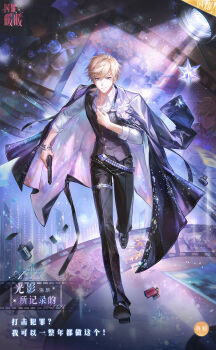 1boy artist_request belt black_pants black_shoes blonde_hair blue_eyes buttons character_name chinese_commentary chinese_text closed_mouth coat coat_on_shoulders collared_shirt commentary_request copyright_logo diamond_button dress_pants dress_shoes film_reel flamethrower full_body gold_buttons gun hand_on_own_chest handgun happy hexagram highres holding holding_gun holding_weapon indoors light_particles loen_(shining_nikki) logo long_sleeves male_focus nikki_(series) official_art outdoors pants pink_coat purple_belt purple_coat purple_vest running second-party_source shining_nikki shirt shoes short_hair smile solo stage stage_lights studded_belt swept_bangs thigh_belt thigh_strap translation_request two-sided_coat two-sided_fabric vest watch weapon white_shirt wristwatch