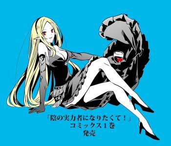 1girl alpha_(kage_no_jitsuryokusha_ni_naritakute!) blonde_hair blue_eyes breasts cleavage closed_mouth elf holding kage_no_jitsuryokusha_ni_naritakute! large_breasts long_hair looking_at_viewer pointy_ears sakano_anri solo very_long_hair