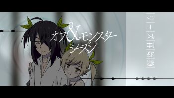 1boy 1girl ahoge araragi_koyomi arms_at_sides bare_shoulders black_border black_hair blonde_hair blurry blurry_background blush_stickers border closed_mouth collarbone dot_nose dress_shirt foreground_text frown grey_border grey_theme hair_between_eyes hair_flaps hair_over_one_eye hair_ribbon hand_on_another&#039;s_shoulder hug hug_from_behind jitome leaning_forward letterboxed long_hair long_sleeves monogatari_(series) narrowed_eyes oshino_shinobu raised_eyebrow ribbon ringed_eyes ripples shirt sidelocks smile sonikkusupin spaghetti_strap swept_bangs translation_request twintails two_side_up upper_body white_shirt yellow_eyes