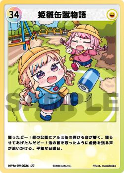 2girls aged_down bag blonde_hair blue_hair blue_shirt blue_shoes blue_skirt blue_sky braid can card_(medium) chibi cloud collared_shirt commentary_request day hat himehina_channel kicking kindergarten_bag kindergarten_uniform mochimiko multicolored_hair multiple_girls official_art outdoors pink_hair pink_shirt playground pleated_skirt purple_eyes red_shoes sample_watermark school_hat shirt shoe_soles shoes skirt sky socks streaked_hair suzuki_hina swing_set tanaka_hime translation_request tree twin_braids twintails virtual_youtuber watermark white_socks
