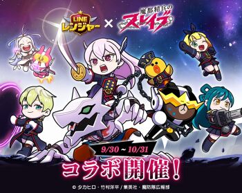 Rule 34 | 5girls, ^ ^, azuma himari (mato seihei no slave), bandana, bear, bird, black bandana, black boots, black shorts, blonde hair, blue hair, boots, character request, chibi, chibi only, closed eyes, commentary request, copyright name, facial mark, gloves, green eyes, holding, holding sword, holding weapon, izumo tenka, line (naver), long hair, mato seihei no slave, military uniform, multiple girls, official art, pleated skirt, red eyes, short hair, shorts, skirt, sky, smile, suruga shushu, sword, uzen kyouka, v-shaped eyebrows, wakura aoba, weapon, white boots, white gloves, white hair, yellow eyes