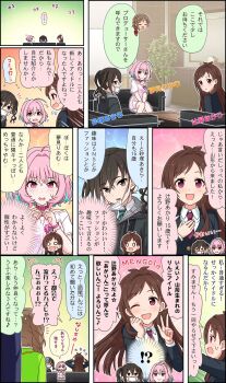 Rule 34 | !?, #unicus (idolmaster), 1boy, 4girls, ahoge, black jacket, blazer, brown hair, character name, cinderella girls gekijou, comic, fang, highres, hood, hooded jacket, idolmaster, idolmaster cinderella girls, idolmaster cinderella girls starlight stage, jacket, long hair, mask, mask pull, mole, mole under eye, mouth mask, multicolored hair, multiple girls, official art, open mouth, pink hair, producer (idolmaster), senkawa chihiro, sharp teeth, sunazuka akira, surgical mask, teeth, third-party edit, third-party source, translation request, tsujino akari, two-tone hair, yumemi riamu