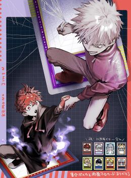 2boys black_hoodie copyright_name fire full_body hand_grab highres hood hoodie jacket japanese_text kemono_jihen kusaka_kabane male_focus multiple_boys open_mouth purple_eyes red_eyes red_hair short_hair silk spider_web tademaru_shiki teeth upper_teeth_only wao_(77_af5)