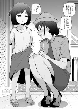 1futa 1girl absurdres age_difference blush bulge erection erection_under_clothes expressionless futa_with_female futanari greyscale highres loli makin_tama monochrome necktie one_side_up onee-loli open_mouth original penis_awe police police_uniform policewoman sandals shoes short_hair short_sleeves skirt speech_bubble squatting sweat teeth toes translated twitching_penis upper_teeth_only