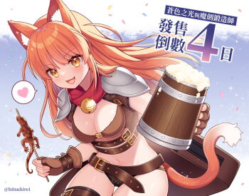 1girl :d animal_ear_fluff animal_ears armor bell belt belt_buckle breasts brown_belt brown_eyes brown_gloves buckle cleavage commentary_request confetti copyright_request fang fingerless_gloves food gloves hitsuki_rei holding jingle_bell long_hair medium_breasts navel neck_bell open_mouth orange_hair pauldrons shoulder_armor smile solo tail tankard translation_request twitter_username very_long_hair