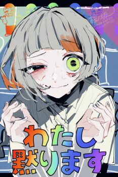 Rule 34 | 1girl, absurdres, alternate costume, artist name, black eyes, blunt bangs, chis-a, closed mouth, collared shirt, commentary request, furrowed brow, green eyes, grey hair, guzu (voisona), hands up, heterochromia, highres, hinoki (yesfish1117), hunched over, looking at viewer, lyrics, multicolored hair, nervous, nervous smile, nervous sweating, orange hair, rainbow text, raised eyebrow, recurring image, ringed eyes, shirt, short sleeves, smile, solo, streaked hair, sweat, translation request, uneven eyes, upper body, voisona