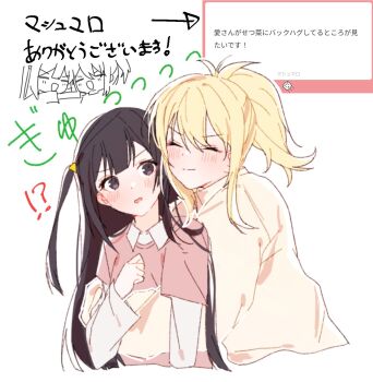 Rule 34 | !?, 2girls, ^ ^, black hair, blonde hair, blush, closed eyes, closed mouth, collared shirt, djdididkl, grey eyes, hair ornament, highres, hug, hug from behind, layered sleeves, long hair, long sleeves, love live!, love live! nijigasaki high school idol club, marshmallow (site), medium hair, miyashita ai, multiple girls, multiple views, one side up, open mouth, pink sweater, ponytail, request inset, shirt, short over long sleeves, short sleeves, smile, split mouth, sweater, translation request, triangle hair ornament, v-shaped eyebrows, white shirt, yellow sweater, yuki setsuna