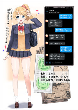 1girl :d bag blazer blonde_hair blue_eyes bow bowtie breasts cellphone condom condom_wrapper female_focus full_body highres jacket loafers money open_mouth original phone pleated_skirt sasanoha_toro school_bag school_uniform shoes side_ponytail skirt smartphone smile socks solo sweater translation_request white_socks