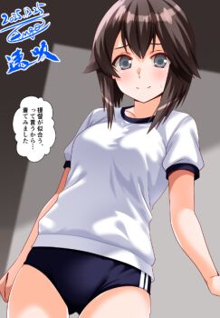 1girl artist_name black_buruma black_hair buruma commentary_request cowboy_shot dated engo_(aquawatery) grey_eyes gym_shirt gym_uniform hair_flaps hayasui_(kancolle) kantai_collection one-hour_drawing_challenge shirt short_hair signature solo t-shirt white_shirt