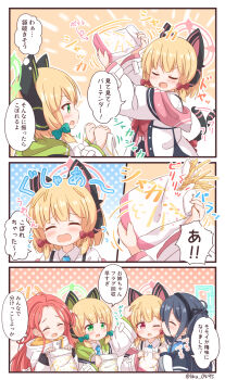 Rule 34 | 4girls, absurdly long hair, animal ear headphones, animal ears, araki495, aris (blue archive), black hair, blonde hair, blue archive, blue necktie, blush, bow, closed eyes, collared shirt, comic, fake animal ears, food, game development department (blue archive), green bow, green eyes, green halo, hair bow, halo, headphones, highres, jacket, long hair, long sleeves, midori (blue archive), momoi (blue archive), multiple girls, necktie, open mouth, orange halo, pink halo, red bow, red eyes, red hair, shirt, short hair, siblings, sisters, speech bubble, thought bubble, translation request, twins, very long hair, white jacket, white shirt, yuzu (blue archive)