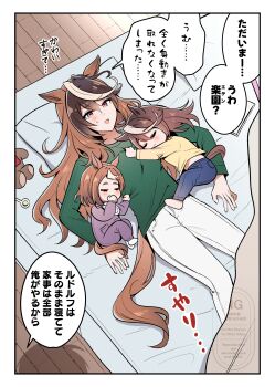 3girls absurdres aged_down alternate_costume animal_ears backpack bag blue_eyes blue_shorts blush bow brown_hair casual child commentary_request earrings glasses green_sweater hair_bow highres horse_ears horse_girl horse_tail jewelry long_hair long_sleeves lying multicolored_hair multiple_girls narusawa_(njzc2582) off-shoulder_shirt off_shoulder on_back pants shirt shoes short_hair short_sleeves shorts single_earring sneakers socks speech_bubble streaked_hair sweater symboli_rudolf_(casual)_(umamusume) symboli_rudolf_(umamusume) t-shirt tail tearing_up tokai_teio_(casual)_(umamusume) tokai_teio_(umamusume) translated translation_request tsurumaru_tsuyoshi_(umamusume) two-tone_hair umamusume white_hair white_pants yellow_shirt