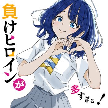 1girl blue_bow blue_bowtie blue_eyes blue_hair bow bowtie closed_mouth commentary_request grey_skirt heart heart_hands looking_at_viewer make_heroine_ga_oo_sugiru! medium_hair pleated_skirt ruri_(ruri_) school_uniform shirt shirt_tucked_in simple_background skirt smile solo translation_request tsuwabuki_high_school_uniform white_background white_shirt yanami_anna yellow_bow yellow_bowtie