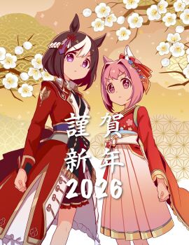 2026 2girls animal_ears back_bow bow brown_hair closed_mouth commentary_request double-parted_bangs feet_out_of_frame flower-shaped_pupils hair_intakes hakama hakama_skirt haru_urara_(umamusume) highres horse_ears horse_girl japanese_clothes kimono long_sleeves looking_at_viewer mochiusasa multicolored_hair multiple_girls new_year pink_eyes pink_hair purple_eyes red_bow red_kimono short_hair skirt special_week_(umamusume) standing symbol-shaped_pupils two-tone_hair umamusume v-shaped_eyebrows white_hair white_hakama wide_sleeves