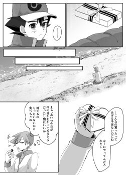 1boy 1girl ash_ketchum asymmetrical_hair bare_shoulders be_syake cowboy_shot denim denim_shorts gen_1_pokemon gym_leader hair_between_eyes hair_bun hair_tie highres jacket legs looking_at_viewer misty_(pokemon) monochrome nintendo pokemon pokemon_(anime) pokemon_journeys pokemon_swsh140 ponytail sequential shiny_skin shirt short short_hair short_shorts shorts side_ponytail simple_background single_hair_bun smile standing tank_top valentine