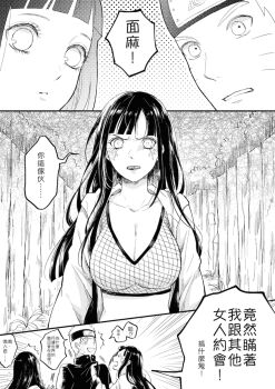 1boy 2girls angry bad_id bad_pixiv_id breasts byakugan chinese_text cleavage clothes_grab comic dual_persona facial_mark fishnet_top fishnets forehead_protector greyscale headband highres hyuuga_hinata large_breasts midriff monochrome multiple_girls naruto:_road_to_ninja naruto:_the_last naruto_(series) naruto_shippuuden shirt_grab ting translation_request uzumaki_naruto veins whisker_markings