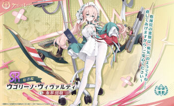 Rule 34 | 1girl, ahoge, azur lane, bag, bandaid, bandaid on face, breasts, brown hair, cleavage, clipboard, commentary request, dress, full body, green eyes, green shrug, hair between eyes, hair ornament, hat, high heels, highres, holding, holding clipboard, long hair, long sleeves, looking at viewer, official art, pantyhose, promotional art, rigging, sardegna empire (emblem), shoes, shoulder bag, shrug (clothing), sleeves past fingers, sleeves past wrists, small breasts, solo, torn clothes, torn pantyhose, torpedo tubes, translation request, ugolino vivaldi (azur lane), white dress, white hat, white pantyhose, white shoes