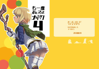 1boy armor blonde_hair boots brown_boots capelet crossdressing crossdressing_(mtf) dark_elf elf green_capelet heterochromia holding holding_staff mare_bello_fiore masiro non-web_source overlord_(maruyama) pointy_ears scale_armor short_hair skirt solo staff thighhighs trap vest white_skirt white_thighhighs white_vest wooden_staff