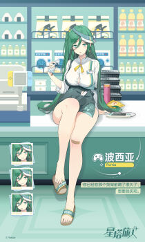 1girl apron aqua_eyes bags_under_eyes bandaid bandaid_on_knee bandaid_on_leg blush bottle breasts cash_register character_name checkout_(shopping) chinese_commentary chinese_text cleavage collared_shirt commentary_request convenience_store copyright_name copyright_notice counter employee_uniform expressionless food_packaging full_body green_apron green_hair grey_skirt grin hair_between_eyes handheld_game_console highres holding holding_bottle holding_with_feet indoors knee_up large_breasts long_hair long_hair_between_eyes looking_at_viewer miniskirt mole mole_under_eye mole_under_mouth multiple_expressions multiple_moles multiple_views name_tag neck_ribbon object_in_pocket official_art one_side_up open_mouth parted_lips partially_unbuttoned plastic_bottle playstation_portable pocket portia_(stella_sora) ribbon sandals shirt shop sitting skirt smile solo_focus spoon stella_sora store_clerk sweatdrop thighs three-quarter_sleeves toes translation_request very_long_hair visor_cap water_bottle white_shirt yellow_ribbon