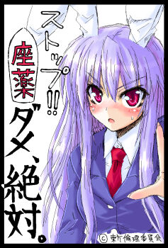 Rule 34 | 1girl, :o, animal ears, arm at side, black border, blazer, blue jacket, blush, border, breasts, buttons, collared shirt, commentary request, foreshortening, hair between eyes, iseno yajin, jacket, long hair, long sidelocks, looking at viewer, necktie, open mouth, outstretched arm, purple hair, rabbit ears, rabbit girl, red eyes, red necktie, reisen udongein inaba, shirt, sidelocks, solo, sweatdrop, touhou, translation request, upper body, white background, white shirt