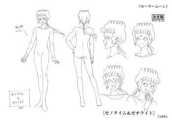 Rule 34 | 2boys, :>, absurdres, bishoujo senshi sailor moon, bishoujo senshi sailor moon crystal, bodysuit, reference sheet, crazy eyes, crazy smile, fingernails, full body, grin, hair ornament, highres, low twintails, monochrome, monster boy, multiple boys, multiple views, naughty face, official art, scan, siblings, simple background, smile, smiley face, toei company, translation request, twins, twintails, xenotime (sailor moon), zeolite (sailor moon)