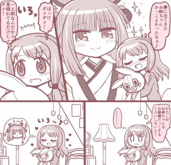 0_0 2girls bad_id bad_twitter_id blunt_bangs blush closed_eyes comic heart holding holding_stuffed_toy imagining japanese_clothes kimono long_hair magia_record:_mahou_shoujo_madoka_magica_gaiden mahou_shoujo_madoka_magica monochrome multiple_girls open_mouth reverse_(bluefencer) smile sparkle speech_bubble star_(symbol) stuffed_animal stuffed_rabbit stuffed_toy tamaki_iroha tamaki_iroha_(miko_ver.) tamaki_ui tamaki_ui_(hospital_costume) thought_bubble wavy_mouth