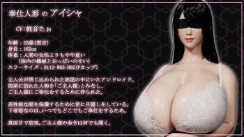 1girl 3d bare_shoulders black_background black_blindfold black_hair blindfold blush blush bra breasts cleavage colorized gigantic_breasts huge_breasts isha_(momoyama) japanese_text large_areolae large_nipples long_hair momoyama multicolored_hair simple_background smile straight_hair streaked_hair thick_lips translation_request underwear white_bra
