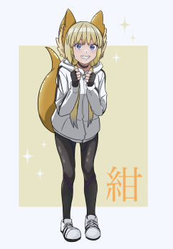 1girl absurdres animal_ears blonde_hair blue_eyes character_name fingerless_gloves fox_ears fox_tail full_body gloves grin highres hood hoodie kemono_jihen kon_(kemono_jihen) leggings long_hair long_sleeves looking_at_viewer low_twintails post_(shake_shakepost) smile solo sparkle standing tail twintails white_background white_hoodie