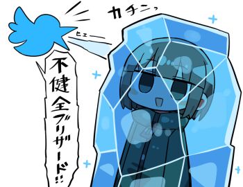 1boy artist_self-insert brown_hair commentary frozen ice jacket kanikama kanikama_(character) long_sleeves open_mouth original short_hair speech_bubble translation_request twitter twitter_bird white_background