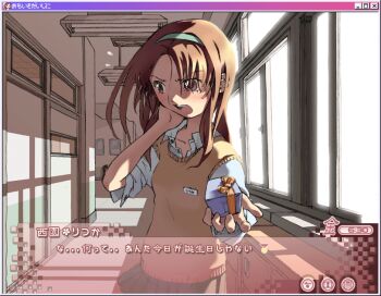 1girl animated animated_gif archived_source bad_link birthday blue_skirt blush bow box brown_eyes brown_hair brown_pupils brown_sweater_vest ceiling_light collarbone collared_shirt cowboy_shot dialogue_box embarrassed evening gift gift_box green_hairband hair_between_eyes hairband hallway hand_on_own_head happy_birthday impasto indoors len_(a-7) locker long_hair name_tag nishizono_ritsuka open_mouth orange_bow original parted_bangs pleated_skirt pov school shirt sidelighting skirt sleeves_pushed_up solo straight_hair sunlight sweater_vest teeth timestamp tongue translation_request unbuttoned unbuttoned_shirt unbuttoned_sleeves upper_teeth_only visual_novel white_shirt white_sleeves window window_(computing) wing_collar