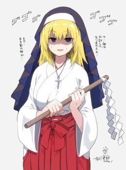 1girl blonde_hair blue_eyes breasts cross cross_necklace empty_eyes gohei hakama japanese_clothes jewelry large_breasts long_hair maou_to_ore_no_hangyakuki menacing_(jojo) miko necklace nun_headdress red_hakama serafina shaded_face signature wide_sleeves yoshikawa_hideaki