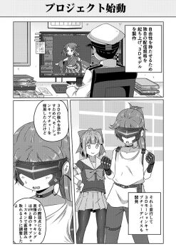 1boy 3girls admiral_(kancolle) admiral_shiro_(shino) akebono_(kancolle) alternate_hairstyle blunt_bangs book book_stack bow chair collar comic detached_sleeves epaulettes flower gloves glowing greyscale hair_bow hair_flower hair_ornament hand_on_own_hip hands_on_own_hips hat head-mounted_display japanese_clothes kantai_collection long_hair long_sleeves military military_hat military_uniform monitor monochrome multiple_girls office_chair open_mouth outstretched_arms pants pantyhose peaked_cap pleated_skirt ponytail school_uniform sensor serafuku shino_(ponjiyuusu) shirt short_hair short_sleeves sidelocks sitting skirt sleeveless sleeveless_shirt spread_arms standing sweatdrop swivel_chair translation_request virtual_reality wide_sleeves wrist_cuffs yuubari_(kancolle)