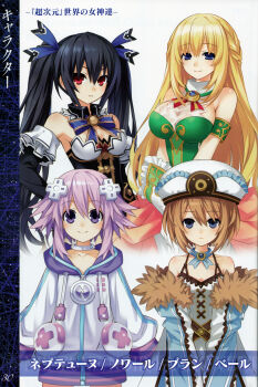 10s 4girls absurdres blanc_(neptunia) blonde_hair female_focus gust highres long_hair multiple_girls neptune_(series) nippon_ichi noire_(neptunia) official_art purple_hair short_hair tsunako vert_(neptunia)