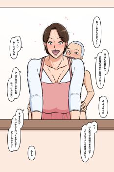 1boy 1girl absurdres age_difference apron breasts brown_hair clothed_female_nude_male clothed_sex grabbing_from_behind highres huge_breasts japanese_text leeoekaki medium_hair motherly_netorare netorare nude open_mouth original sex sex_from_behind shota size_difference smile speech_bubble stealth_sex surprised sweat translated vaginal