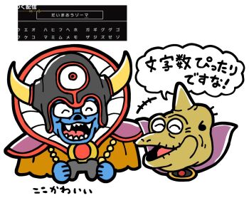 +++ 2boys :d ^_^ bkub black_helmet brown_shirt character_request closed_eyes controller copyright_request cropped_torso fangs game_controller game_screenshot_inset helmet holding holding_controller holding_game_controller horns male_focus multiple_boys open_mouth screenshot_inset sharp_teeth shirt simple_background smile speech_bubble teeth translation_request white_background