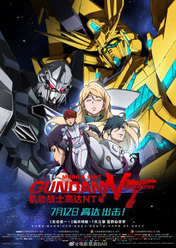 2boys 2girls absurdres artist_name black_hair blonde_hair brown_hair company_name copyright_name copyright_notice earth_federation_space_forces energy glowing gojooni gundam gundam_narrative highres jona_basta mecha mecha_pilot_suit michelle_luio mobile_suit multiple_boys multiple_girls nebula neo_zeon newtype_flash normal_suit_(gundam) official_art promotional_art purple_hair red_eyes rita_bernal robot science_fiction sinanju_stein space star_(sky) translation_request unicorn_gundam_phenex v-fin watermark weibo_watermark yellow_eyes zoltan_akkanen