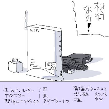 cooking_show ethernet_cable jaggy_lines kewpie_sanpun_cooking lokulo_no_mawashimono lowres no_humans object_focus original parody recipe router shadow simple_background speech_bubble translation_request white_background