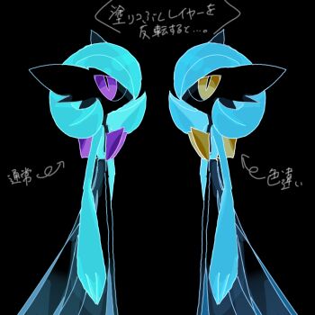 Rule 34 | 2girls, alternate color, alternate shiny pokemon, arms at sides, arrow (symbol), big mame, black background, black sclera, black skin, blue hair, blue skin, bob cut, colored sclera, colored skin, female focus, flat chest, from side, gardevoir, gen 3 pokemon, hair over one eye, inverted colors, japanese text, looking at viewer, multicolored skin, multiple girls, nintendo, no mouth, one eye covered, orange eyes, pokemon, pokemon (creature), purple eyes, short hair, simple background, sketch, standing, symmetry, translation request, two-tone skin