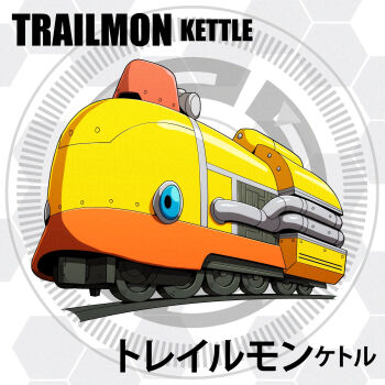 Rule 34 | blue eyes, circle, d sandy, digimon, digimon (creature), digimon frontier, highres, robot, solo, trailmon, trailmon keetle, train