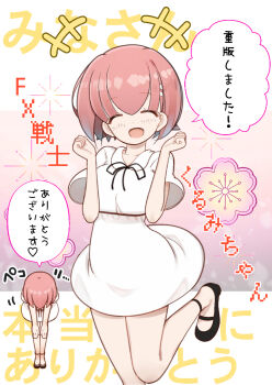 Rule 34 | 1girl, ^ ^, bouncing breasts, bowing, breasts, closed eyes, commentary request, dress, fukuga kurumi, full body, fx senshi kurumi-chan, hair ornament, hairpin, highres, knee up, legs together, medium breasts, neck ribbon, open mouth, pink hair, ribbon, short hair, short sleeves, smile, solo, speech bubble, strappy heels, tansan daisuki, w arms, white dress