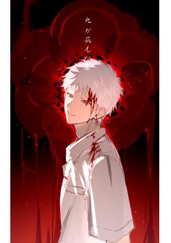 Rule 34 | 1boy, absurdres, blood, blood on clothes, blood on face, blush, border, closed mouth, collared shirt, commentary request, flower, from side, highres, hikaru ga shinda natsu, indou hikaru, looking at viewer, male focus, pillarboxed, red flower, red pupils, shirt, short eyebrows, short hair, short sleeves, siyi (akeck), solo, translation request, upper body, white border, white hair, white shirt