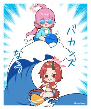 2girls :d ahoge bare_arms bare_shoulders bikini bikini_bottom_under_shorts bikini_under_clothes blue-tinted_eyewear blue_archive blue_jacket blue_shorts capriccyo chibi commentary_request fang forehead frilled_bikini frills grin hair_between_eyes hair_bobbles hair_ornament highres horns hoshino_(blue_archive) hoshino_(swimsuit)_(blue_archive) inflatable_toy inflatable_whale jacket long_hair long_sleeves low_twintails multiple_girls open_clothes open_jacket open_mouth pink_hair puffy_long_sleeves puffy_sleeves red_eyes red_hair renge_(blue_archive) renge_(swimsuit)_(blue_archive) short_shorts shorts single_horn smile standing sunglasses surfboard surfing swimsuit tail tinted_eyewear translation_request twintails twitter_username v-shaped_eyebrows very_long_hair water waves white-framed_eyewear white_bikini yellow_bikini