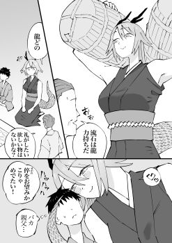 1girl 2boys absurdres breasts commentary_request dragon_girl highres horns hug kagu_(lanthrot) medium_breasts monochrome multiple_boys size_difference tail translation_request