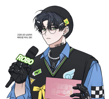 Rule 34 | 1boy, barcode, barcode tattoo, beret, black hair, black vest, blue shirt, bow, card, chain, chain necklace, commentary request, earrings, glasses, green eyes, hair ornament, hairclip, hat, highres, holding, holding card, holding microphone, jewelry, korean commentary, male focus, mechanical hands, microphone, neck tattoo, necklace, pearl hair ornament, pearl necklace, robjorim, robo frostor, round eyewear, shirt, simple background, skoshism, tattoo, turtleneck, upper body, vest, virtual youtuber, white background, wing print, yellow bow