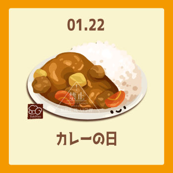 artist_name commentary curry curry_rice english_commentary food food_focus highres no_humans original rice simple_background watermark yuki00yo