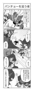 Rule 34 | banchogolemon, bancholeomon, bancholilimon, banchomamemon, banchostingmon, baseball bat, darkdramon, digimon, digimon (creature), dragon, looking at another, ryo n7dgmn, translation request