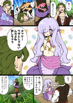 1boy 1girl age_difference bracelet breasts carrying comic eye_contact green_hair japanese_text jewelry lamia looking_at_another monster_girl nenbuta original pale_skin pointy_ears princess_carry purple_eyes purple_hair size_difference small_breasts translation_request