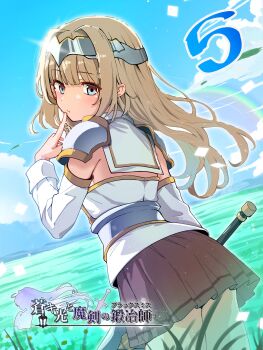 1girl armor artist_request blue_eyes blue_sky brown_hair closed_mouth cloud commentary copyright_name countdown countdown_illustration curly_hair detached_sleeves dot_nose eyebrows_hidden_by_hair feet_out_of_frame finger_to_mouth forehead_protector grass hair_intakes hand_up highres hime_cut holding holding_sword holding_weapon long_sleeves looking_at_viewer looking_back official_art pauldrons pleated_skirt promotional_art rainbow rezia_(the_shimmering_horizon_and_cursed_blacksmith) shoulder_armor skirt sky solo sword the_shimmering_horizon_and_cursed_blacksmith thighs weapon wrinkled_fabric